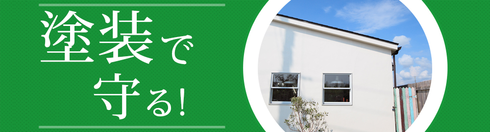 石川塗装の口コミ 施工例をご紹介 神奈川県小田原市