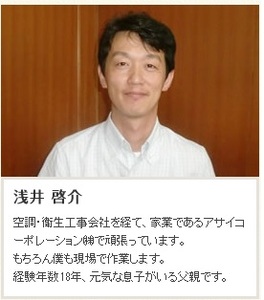 アサイコーポレーション株式会社の口コミ 施工例をご紹介 愛知県名古屋市 アサイコーポレーション株式会社の口コミ 施工例をご紹介 愛知県名古屋市