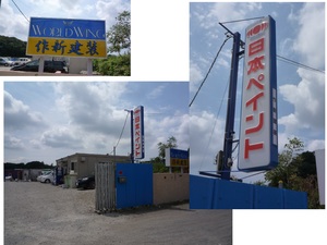 株式会社 作新建装の口コミ 施工例をご紹介 千葉県八千代市