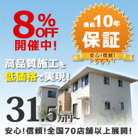 ペイントホームズ 佐賀中央店(佐賀県佐賀市)の店舗イメージ