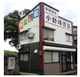 有限会社小野塚塗装(新潟県長岡市)の店舗ロゴ