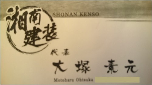店舗