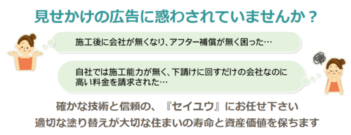 株式会社セイユウロゴ