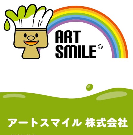 アートスマイル株式会社（石川県能美郡）の店舗イメージ