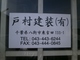 店舗ロゴ