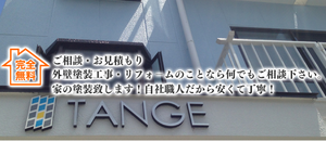 丹下工業株式会社ロゴ