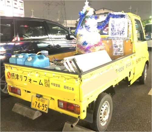 摂津リフォームロゴ