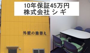 株式会社 シ ギロゴ