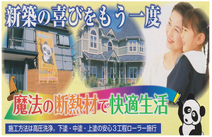 外壁塗装の合同会社ロイヤルペイント(三國屋)ロゴ
