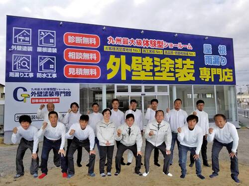 今田工務店(長野県長野市)の店舗イメージ