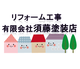 店舗ロゴ