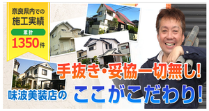 味波美装株式会社ロゴ
