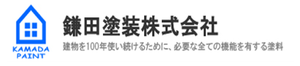 鎌田塗装株式会社ロゴ