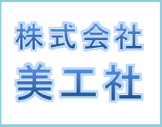 株式会社美工社ロゴ