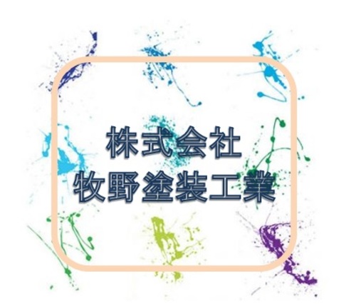 株式会社牧野塗装工業ロゴ