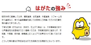 株式会社 はがたロゴ