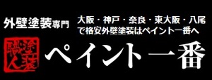 株式会社ペイント一番ロゴ