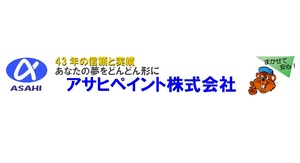 アサヒペイント株式会社ロゴ