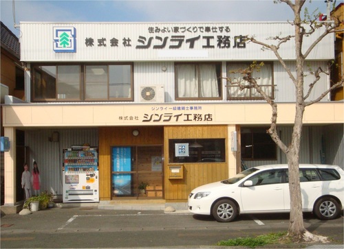 株式会社シンライ工務店（愛知県豊橋市）の店舗イメージ