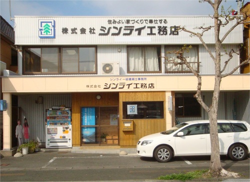 株式会社シンライ工務店ロゴ