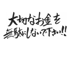 株式会社　ナカタロゴ