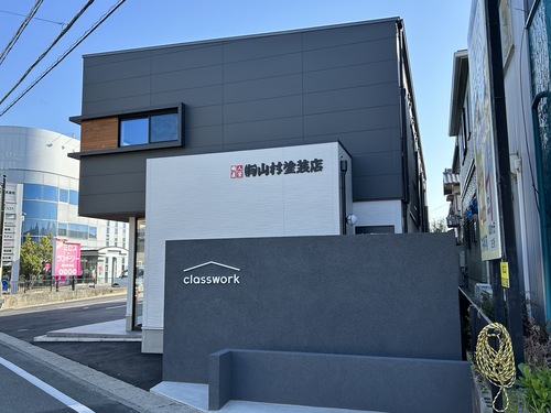 有限会社山村塗装店ロゴ