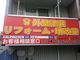 店舗ロゴ