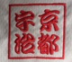 塗替え専門店 A's Paint(京都府宇治市)の店舗ロゴ