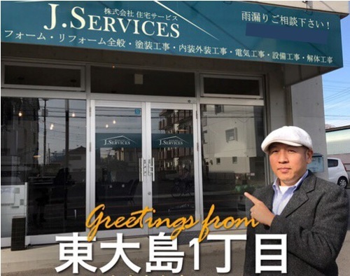 株式会社住宅サービスロゴ