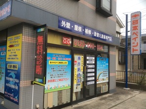 株式会社 作新建装ロゴ