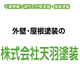 店舗ロゴ