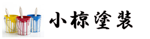 小椋塗装ロゴ