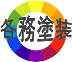 各務塗装（岐阜県瑞浪市）の店舗イメージ