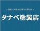 店舗ロゴ