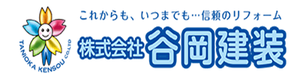 株式会社　谷岡建装ロゴ