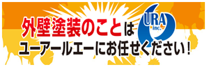 株式会社ユーアールエーロゴ