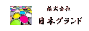 株式会社日本グランドロゴ