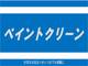 ペイントクリーン(新潟県新潟市)の店舗ロゴ