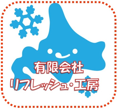 有限会社 リフレッシュ・工房ロゴ