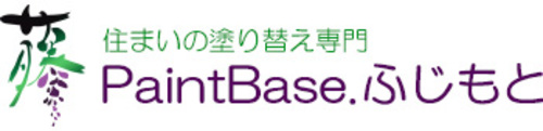 PaintBase.ふじもと（兵庫県加古川市）の店舗イメージ