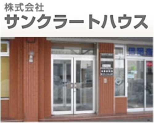株式会社サンクラ－トハウス（北海道札幌市）の店舗イメージ