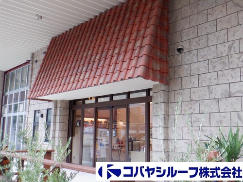 兵庫県宝塚市の物件の施工後