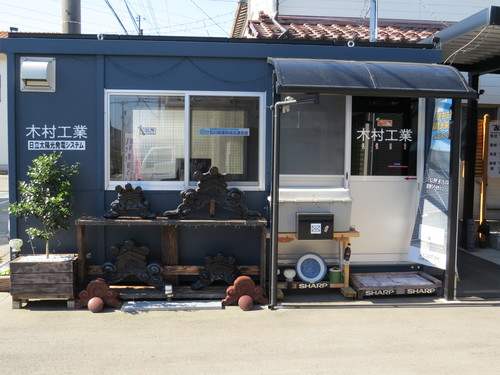 木村工業（石川県金沢市）の店舗イメージ