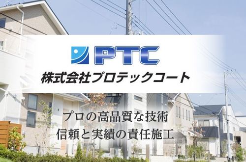 株式会社プロテックコートロゴ