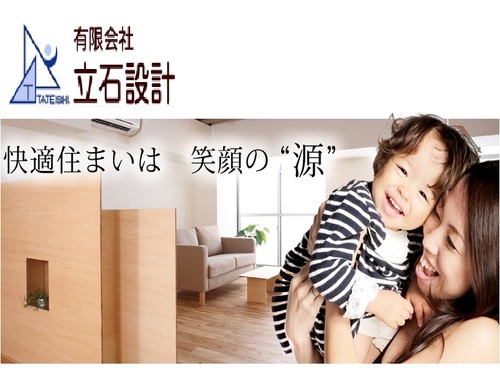 有限会社 立石設計ロゴ