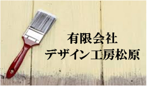 有限会社デザイン工房松原ロゴ