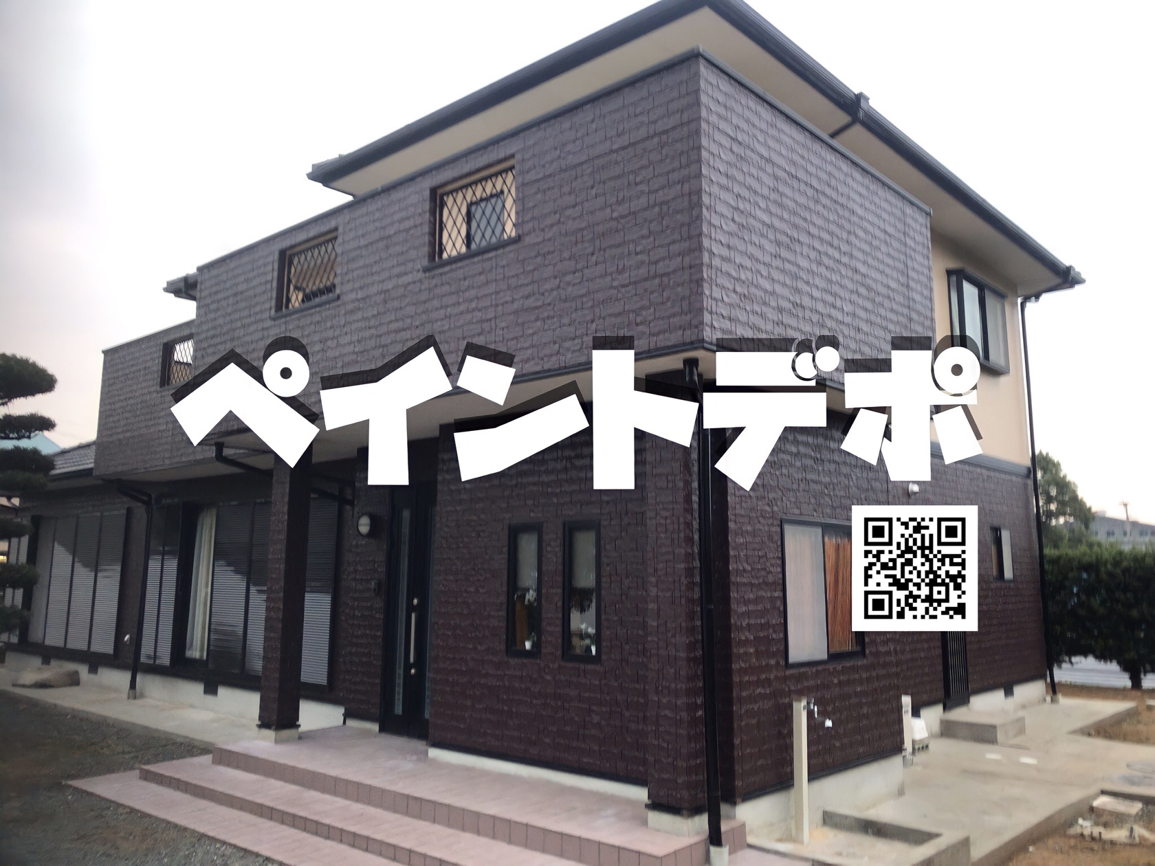 ペイントデポ【屋根・外壁塗装専門店】（熊本県熊本市）の店舗イメージ