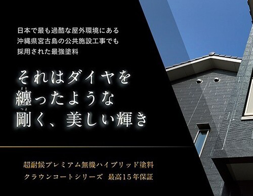 住輝プランナー株式会社ロゴ