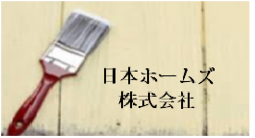 日本ホームズ株式会社（兵庫県宝塚市）の店舗イメージ