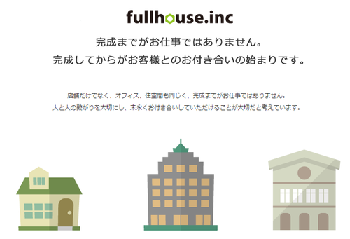 fullhouse.incロゴ